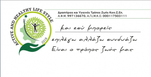 Active &amp; Healthy lifestyle: Ενημέρωση για το 2 ο ποδηλατικό σιρκουΐ που πραγματοποιήθηκε στην πόλη της Κω στις 10/6