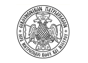 Πατριαρχική Ἀπόδειξις ἐπί τῷ Ἁγίῳ Πάσχα 2025