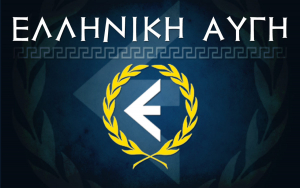 Αποποιήθηκε της εκλογής της περιφερειακή σύμβουλος της «Ελληνικής Αυγής Νοτίου Αιγαίου»