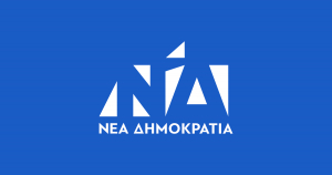 ΔΗΜ.Τ.Ο. ΝΔ ΚΩ:  Αποδεικνύεται ο μηχανισμός προπαγάνδας του ΣΥΡΙΖΑ- Πλέον στήνει και βίντεο. Αιδώς…