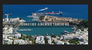 Έναρξη πλειοδοτικού διαγωνισμού από το Δημοτικό Λιμενικό Ταμείο Κω για την εκποίηση πλοίων από τον λιμένα Μανδρακίου Κω