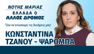 Κωνσταντίνα Τζάνου – Ψαρομπά: Χωρίς καρδιολόγο το νησί του Ιπποκράτη – Κινδυνεύουν ζωές!