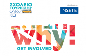 Το Σχολείο Τουρισμού OnTour ταξιδεύει στην Κω στις 24 &amp; 25 Οκτωβρίου