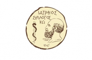 Ανακοίνωση του Ιατρικού Συλλόγου Κω, για την βέλτιστη αντιμετώπιση της επιδημίας του κορωνοϊού