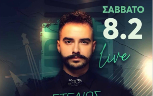 Χοροεσπερίδα της Ένωσης Ραδιοταξί Κω με τον Στέλιο Βαμβακά