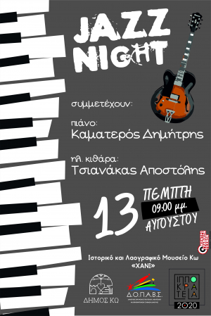 Συναυλία JAZZNIGHT με τον Δημήτρη Καματερό και τον Αποστόλη Τσιανάκα, την Πέμπτη 13 Αυγούστου, στο Ιστορικό και Λαογραφικό Μουσείο Κω.