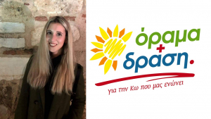 Χριστίνα Παλαπάνη: Επιλέγω συνειδητά να στηρίξω τον αγώνα της Ιωάννας για τη βελτίωση της κοινωνίας μας…