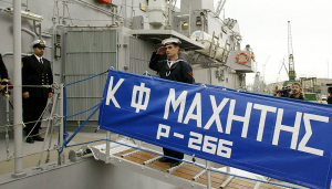 Η κανονιοφόρος «Μαχητής» στην Αστυπάλαια και σε άλλα νησιά του Αιγαίου για την παροχή υπηρεσιών πρωτοβάθμιας περίθαλψης σε κατοίκους