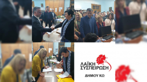 377 οι υποψήφιοι σύμβουλοι για το Δήμο Κω - Κατέθεσαν τα ψηφοδέλτια τους και οι 4 παρατάξεις