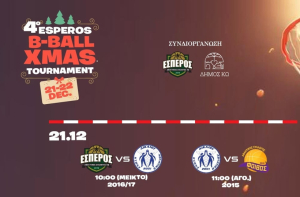 Το πρόγραμμα του 4ου ESPEROS BBALL XMAS TOURNAMENT U10