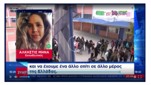 Η «Oδύσσεια» μιας εκπαιδευτικού από την Κομοτηνή και του στρατιωτικού συζύγου της - Εκείνη πρέπει να εργαστεί στην Κω και εκείνος στη Ρόδο
