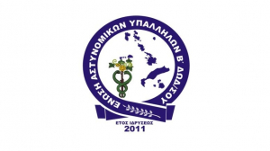 Συλλυπητήριο μήνυμα για το  θάνατο του Υπαστυνόμου Α’  Χλουβεράκη Γεωργίου