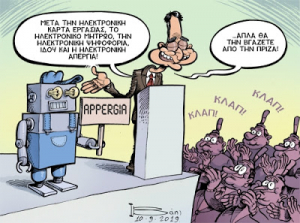 Ανακοίνωση-κάλεσμα του Σωματείου Ξενοδοχοϋπαλλήλων και Σερβοτόρων Κω