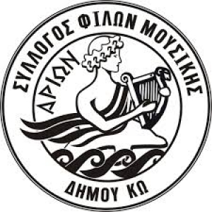 Σύλλογος Φίλων Μουσικής  «ΑΡΙΩΝ»: Πρόσκληση στην  Εκλογοαπολογιστική Γενική Συνέλευση, την Κυριακή 12 Ιουλίου