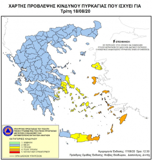 Πολύ υψηλός κίνδυνος πυρκαγιάς και στην Κω, σήμερα Τρίτη 18 Αυγούστου