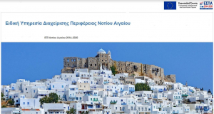 Νοσοκομεία Ρόδου και Καλύμνου: Προκηρύσσεται η προμήθεια σύγχρονων απεικονιστικών μηχανημάτων, προϋπολογισμού 2,45 εκ. €