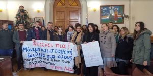Στάση εργασίας και συνάντηση διαμαρτυρίας από τον Σύλλογο Εκπ/κών Αθμιας Εκπ/σης Κω-Νισύρου και την &#039;Β ΕΛΜΕ Δωδεκανήσου. ΦΩΤΟ