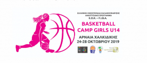 Η Σάρα Μιλίκοβιτς του Ιπποκράτη στο camp της ΕΟΚ