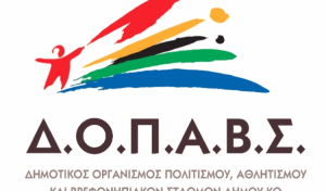 Παρατείνεται μέχρι την επόμενη Παρασκευή 20 Μαρτίου, η προθεσμία για την υποβολή προτάσεων για τα Θερινά Ιπποκράτεια 2020