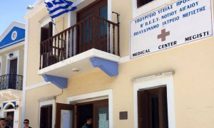 Ο Όμιλος ΒΙΑΝΕΞ αναβαθμίζει το Πολυδύναμο Περιφερειακό Ιατρείο Μεγίστης (Καστελλόριζο)