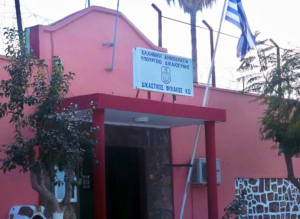 Το  νέο ΔΣ της Ένωσης Υπαλλήλων Εξωτερικής Φρουράς Δικαστικής Φυλακής Κω