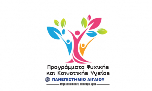Πρόσκληση συμμετοχής σε ερευνητικά έργα των Προγραμμάτων Ψυχικής και Κοινοτικής Υγείας του Πανεπιστημίου Αιγαίου