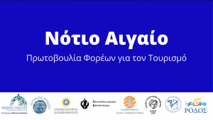 Το 64% των ξενοδοχείων στο Ν. Αιγαίο «θωρακίστηκαν» με Υγειονομικό Πρωτόκολλο.-  Δείτε για την Κω