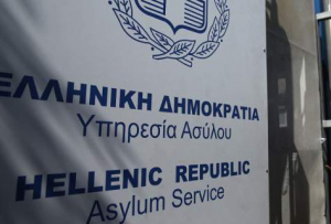Εναλλασσόμενες βάρδιες για τους εργαζόμενους της Υπηρεσίας Ασύλου