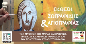 Οι προσεχείς εκδηλώσεις στο πλαίσιο των Θερινών Πολιτιστικών Εκδηλώσεων «Ιπποκράτεια 2024»