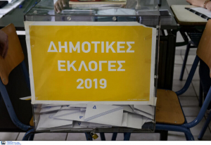 Σε οκτώ δήμους της Δωδεκανήσου επαναληπτικές εκλογές την Κυριακή