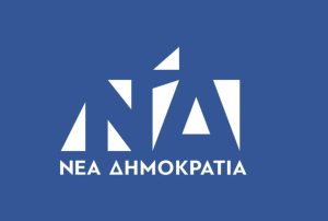 ΝΔ Κω: Παρά τις προσπάθειες ορισμένων να εκμεταλλευτούν πολιτικά τα έργα που υλοποιούνται από την Κυβέρνηση της ΝΔ, η αλήθεια δεν μπορεί να αποκρυφθεί