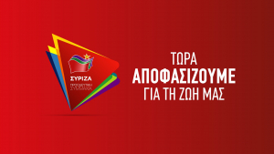 Νομαρχιακές Επιτροπές  Νότιας και Βόρειας Δωδεκανήσου:Τώρα αποφασίζουμε για τη ζωή μας