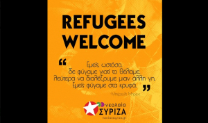 Νεολαία ΣΥΡΙΖΑ: REFUGEES WELCOME - &#039;&#039;Με τους μετανάστες και τους πρόσφυγες θα ζήσουμε μαζί!&#039;&#039;