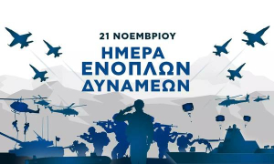 Το πρόγραμμα εορτασμού της Ημέρας των Ενόπλων Δυνάμεων και της Εθνικής Αντίστασης, στην Κω