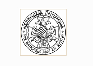 Πρόγραμμα ἑορτασμοῦ Ἱεροῦ Μητροπολιτικοῦ Παρεκκλησίου Εὐαγγελισμοῦ τῆς Θεοτόκου