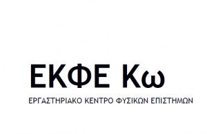 Ο τοπικός προκριματικός διαγωνισμός για την 18η Ευρωπαϊκή Ολυμπιάδα Επιστημών EUSO2020 - Συμμετείχαν 33 μαθητές, από τα Λύκεια της Κω και της Καλύμνου