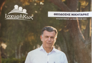 Οι γυναίκες της &#039;&#039;ΙΣΧΥΡΗ ΚΩΣ&#039;&#039; , βρέθηκαν στο κέντρο της πόλης, για την Παγκόσμια Ημέρα της Γυναίκας