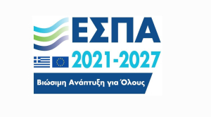 Ένταξη ολοκληρωμένου συστήματος τηλεϊατρικής για την αντιμετώπιση Αγγειακών Εγκεφαλικών Επεισοδίων στο Επιχειρησιακό Πρόγραμμα «Νότιο Αιγαίο 2021-2027»