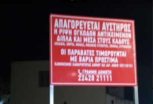 Γ.ΚΙΤΣΗΣ: Συγχαρητήρια στον Αντιδήμαρχο καθαριότητας κ. Καμπουράκη Σταμάτη