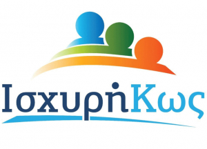 Ισχυρή Κως για debate: Αποδεχόμαστε την πρόταση της κ. Μακρή