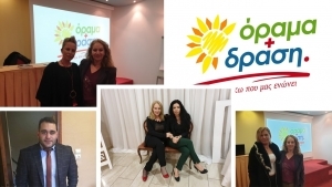 Δ. Βασιλειάδου, Β. Χαλκίτη, Κ. Χριστοφή και Μ. Αγρέλλης υποψήφιοι με την Ι. Ρούφα
