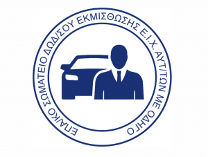 Μείωση Φ.Π.Α και στα Εκμισθωμένα Ε.Ι.Χ Αυτοκίνητα με Οδηγό