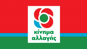 ΚΙΝΑΛ ΒΣΔ: «Αιδώς Αργείοι» - ΝΔ και ΣΥΡΙΖΑ πρέπει μόνο να αισχύνονται για τη διαχείριση του μεταναστευτικού – προσφυγικού