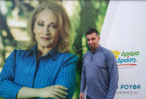 Όραμα &amp; Δράση: Υποψήφιος με την Ιωάννα Ρούφα – Έψιμου και ο Αλέξανδρος Καβούλης