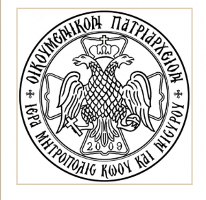 Ιερά Μητρόπολη Κώου και Νισύρου: Ανακοίνωση για τον Εσπερινό της Τυρινής
