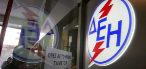ΔΕΗ: Προσλήψεις για οκτώ μήνες – Δείτε στα Δωδεκάνησα