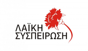 Η Λαϊκή Συσπείρωση Κω για τη νέα σχολική χρονιά 2019-2020 και το ζήτημα της σχολικής στέγης