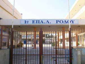 Μαθητικό Συμβούλιο Εσπερινού ΕΠΑ.Λ. Ρόδου: Αίτημα - Επιστολή πρός Υπουργείο Παιδείας για την λειτουργία ολιγομελών τμημάτων έτους 2019-20