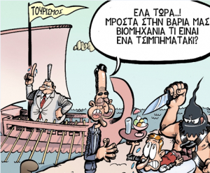 Σωματείο Ξενοδοχοϋπαλλήλων &amp; Σερβιτόρων Κω: Όλοι στη συγκέντρωση, την Πέμπτη 11 Ιουνίου, στην Πλατεία Κεφάλου