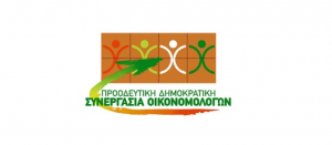 10 προτάσεις της συνδικαλιστικής παράταξης Οικονομολόγων ΠΔΣΟ – ΠΑΣΚΟ, για τον τομέα του τουρισμού